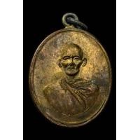 ราคา เหรียญหลวงพ่อพุ่ม วัดบางโคล่ (มือสอง) (341003013)