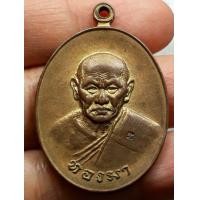 ราคา เหรียญหลวงพ่อทองมา วัดสว่างท่าสี (มือสอง) (342809087)
