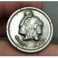 ราคา 6536-เหรียญหลวงพ่อคูณ วัดบ้านไร่ นครราชสีมา รุ่นกูช่วย (มือสอง) (346879014)