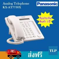 ราคา Panasonic เครื่องโทรศัพท์ Analog key Telephone KX-AT7730X ใช้เป็น operator กับรุ่น KX-TES824BX (มือหนึ่ง) (358755111)