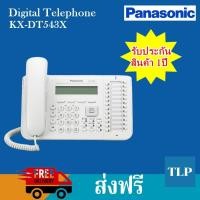 ราคา Panasonic เครื่องโทรศัพท์ Digital Proprietary Telephone รุ่น KX-DT543X (สีขาว) (มือหนึ่ง) (358755013)