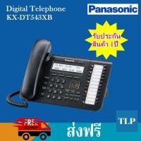 ราคา Panasonic เครื่องโทรศัพท์ Digital Proprietary Telephone รุ่น KX-DT543XB (สีดำ (มือหนึ่ง) (358754994)