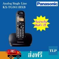 ราคา Panasonic Telephone เครื่องโทรศัพท์ Cordless Phone โทรศัพท์ไร้สาย รุ่น KX-TG3611BXB (สีดำ) (มือหนึ่ง) (358754867)