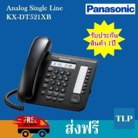 ราคา Panasonic เครื่องโทรศัพท์ Digital Proprietary Telephone รุ่น KX-DT521XฺB (สีดำ) (มือหนึ่ง) (358754775)