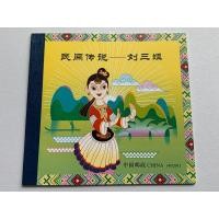 ราคา สมุดแสตมป์เล่มเล็กของประเทศจีนซีรี่ย์นิยาย (มือหนึ่ง) (357417903)