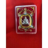 ราคา หลวงปู่หลิวรุ่งเงินเฟื่องฟู58ลงยา (มือหนึ่ง) (360011294)