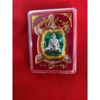 ราคา หลวงปู่หลิวรุ่นเงินเฟื่องฟู58ลงยา (มือหนึ่ง) (360010969)