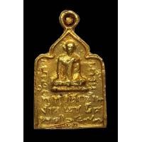 ราคา เหรียญหล่อโลหะหลวงปู่รอด วัดบางน้ำวนค่ะ (มือสอง) (353129344)