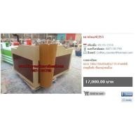 ราคา c351 คีออส เคาน์เตอร์ เคาน์เตอร์กาแฟ เคาน์เตอร์กาแฟสด ซุ้มกาแฟ ซุ้มกาแฟสด (มือหนึ่ง) (360773316)