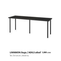 ราคา โต๊ะ Ikea รุ่น LINNMON ลินมูน ADILS อดิลส์ (มือสอง) (360769569)