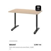 ราคา โต๊ะ Ikea รุ่น Bekant (มือสอง) (360769484)