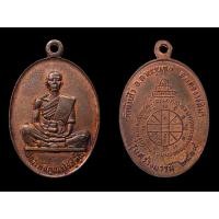 ราคา เหรียญสร้างบารมีหลวงพ่อคูณปี 19 เนื้อนวะ (มือสอง) (360772621)