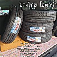 ราคา ยางโอตานิ Otani ราคาถูก (มือหนึ่ง) (360772450)