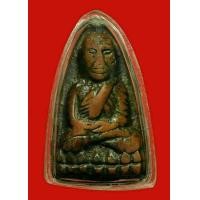ราคา พระหลวงพ่อทวด หลังเตารีดใหญ่ 2505 (มือสอง) (360772809)
