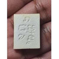 ราคา สมเด็จวัดปากน้ำรุ่น 4 (มือสอง) (360766564)