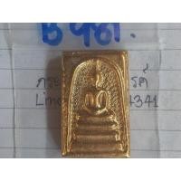 ราคา B981พระสมเด็จวัดระฆัง หลังภาษาจีน เนื้อสีทองเก่า พระบ้านคุณตาสะสมไว้นานแล้วค่ะ (มือสอง) (360276745)