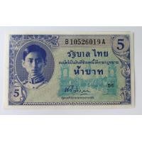 ราคา ธนบัตร 5 บาท ร.8 แบบ 8 พิมพ์อเมริกา (มือสอง) (360774482)