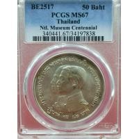 ราคา เหรียญเงิน หน้าเหรียญ ๕๐ บาท พิพิธภัณฑ์ในตลับเกรด MS67 (มือหนึ่ง) (360772845)