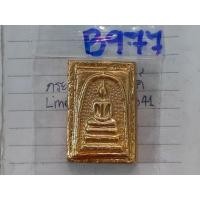 ราคา B977 สมเด็จกริ่ง พิมพ์พิเศษ หลังเทวดา เนื้อสีทองเก่า พระบ้านคุณตาเก็บไว้นานแล้วค่ะ (มือสอง) (356829504)