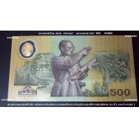 ราคา ธนบัตรเลขมงคลที่ระลึก (เลขมงคล ๙หน้า-๙หลัง)เฉลิมพระเกียรติพระบาทสมเด็จพระเจ้าอยู่หัวฉลองสิริราชสมบัติครบ ๕๐ ปี 9หน้า - 9หลัง ฉบับใหม่ (มือหนึ่ง) (358951484)