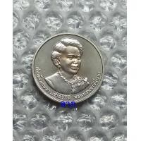 ราคา เหรียญ 50 บาท วาระราชินี 7 รอบ สภาพเดิมไม่ผ่านการใช้งาน ผิวเหรียญสวยงามตามภาพของจริง (A-1) (มือหนึ่ง) (360775717)