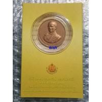 ราคา เหรียญที่ระลึก 60 ปีบรมราชาภิเษกรัชกาลที่ 9 แพ็คกองกษาปณ์ สภาพใหม่ไม่ผ่านการใช้งาน (A) (มือหนึ่ง) (360771609)