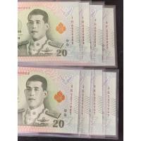 ราคา ธนบัตร 20 แบบ17 UNC เลขกระจก (มือหนึ่ง) (360775588)
