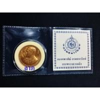 ราคา เหรียญ 109 ปีแห่งวันพระบรมราชสมภพรัชกาลที่7 เนื้อทองแดง พร้อมแพคบล๊อกกองกษาปณ์ พร้อมตลับอย่างดี (A) (มือหนึ่ง) (360775612)