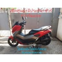 ราคา YAMAHA NMAX ปี63มิย มือเดียว ตัวสุดท้ายของ รุ่น 8เดือน MODEL2019 พร้อมใช้จริง เช็คศูนย์ มีประกัน. ขี่อย่างเดียว (มือสอง) (360764680)