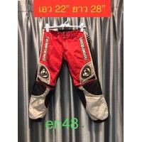 ราคา กางเกงวิบาก (มือสอง) (360767521)