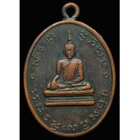 ราคา เหรียญห่วงเชื่อม หลวงพ่อโบสถ์น้อย วัดอมรินทราราม (AA740) (มือสอง) (356437771)