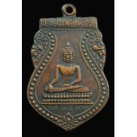 ราคา เหรียญเสมา หลวงพ่อเพชร วัดท่าหลวง จ.พิจิตร (CO100) (มือสอง) (354798173)