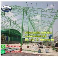 ราคา แผ่นหลังคาเหล็ก เมทัลชีท รางน้ำไวนิล สกรูยิงหลังคา แผ่นใสโปร่งแสง (มือหนึ่ง) (347031564)