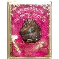 ราคา ลูกอมหนุมาน หลวงพ่อพูล รุ่นพูลสุข ปี44 (มือหนึ่ง) (360194609)