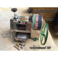 ราคา เครื่องคั้นน้ำอ้อย STW SY-250 (มือหนึ่ง) (348608832)