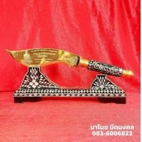ราคา มีดตัดหวายลูกนิมิต (มือหนึ่ง) (360742667)