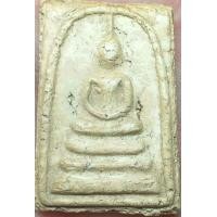 ราคา พระสมเด็จวัดระฆัง. พิมพ์ทรงเจดีย์ (มือหนึ่ง) (360761604)