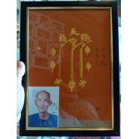 ราคา ผ้ายันต์ฟ้าประทานพร รุ่นมหาเฮง (มือหนึ่ง) (360747579)
