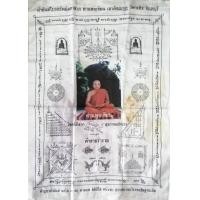 ราคา ผ้ายันต์หลวงพ่อเขียน​ วัดกะทิง (เขาคิชฌกูฎ) จันทบุรี (มือสอง) (360219877)