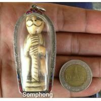ราคา เครื่องรางหลวงพ่อดิ่งวัดบางวัว (มือสอง) (357750482)