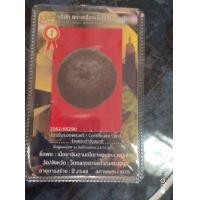 ราคา เม็ดยาวาสนาจินดามณีของหลวงปู่เจือ (มือสอง) (360088005)