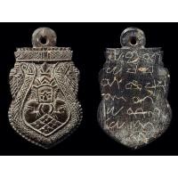 ราคา กะลาแกะราหูอมจันทร์ หลวงพ่อปิ่น วัดศรษะทอง (มือสอง) (358952692)