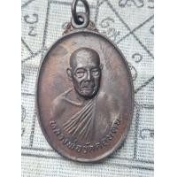 ราคา เหรียญ ลพ.วัดดอนตัน รุ่นที่ ๓ (รุ่น งาช้างดำ) ปี ๑๘ ออกวัด พระเชตุพนฯ พิมพ์งาเล็ก พร้อมผ้ายันต์ (มือสอง) (359234089)