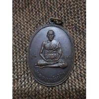 ราคา เหรียญหลวงพ่อเปิ่น (มือสอง) (347904260)