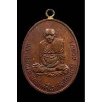ราคา เหรียญหลวงพ่อหน่าย วัดบ้านแจ้ง จ.อยุธยา (มือสอง) (346953037)