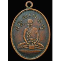 ราคา หลวงห่วงเชื่อม หลวงปู่ไข่ วัดเชิงเลน หลังเรียบ จารมือ (AA 411) (มือสอง) (340454184)