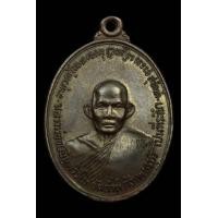 ราคา เหรียญหลวงพ่ออบ วัดถ้ำแก้ว เพชรบุรี (มือสอง) (348151215)