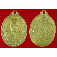ราคา เหรียญสรงนำ้(คุณทุย) หลวงพ่อสุด วัดกาหลง เนื้อฝาบาตร ปี๒๕๑๕ (มือสอง) (355835097)
