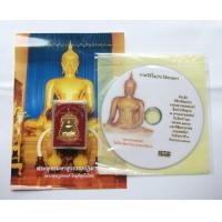 ราคา เหรียญชุดประวัติพระพุทธรูปทองคำ วัดไตรมิตรวิทยาราม (มือสอง) (350322795)