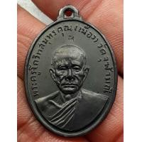 ราคา เหรียญหลวงพ่อเนื่อง วัดจุฬามณี (มือสอง) (338354165)